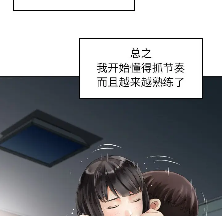 找回自我[顶通]韩漫全集-第7话无删减无遮挡章节图片 