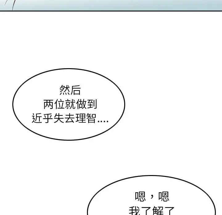 找回自我[顶通]韩漫全集-第7话无删减无遮挡章节图片 