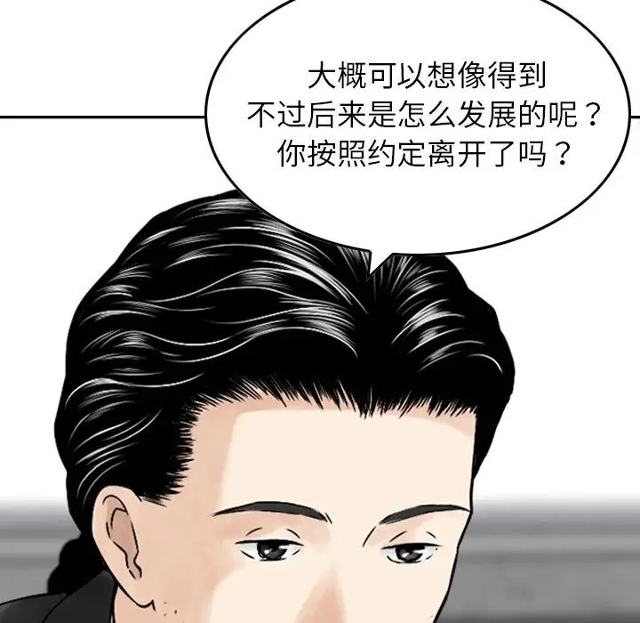 找回自我[顶通]韩漫全集-第7话无删减无遮挡章节图片 