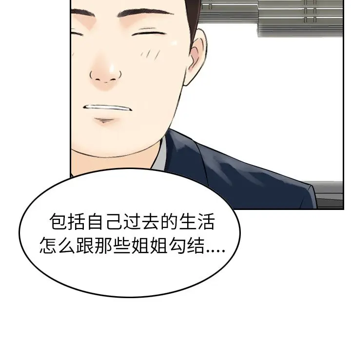 找回自我[顶通]韩漫全集-第7话无删减无遮挡章节图片 