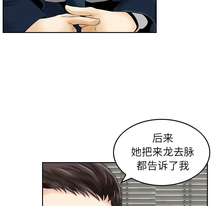找回自我[顶通]韩漫全集-第7话无删减无遮挡章节图片 