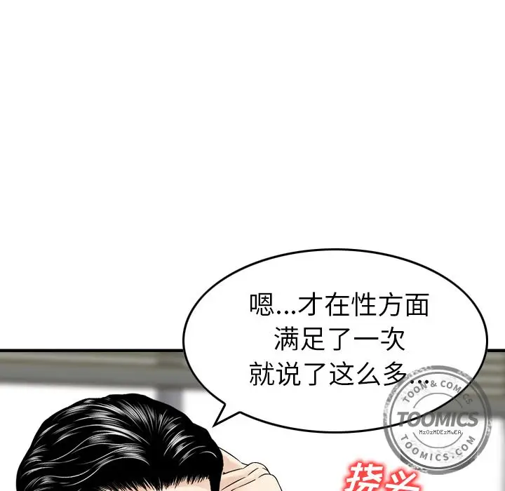 找回自我[顶通]韩漫全集-第7话无删减无遮挡章节图片 