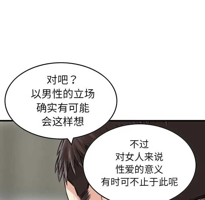 找回自我[顶通]韩漫全集-第7话无删减无遮挡章节图片 