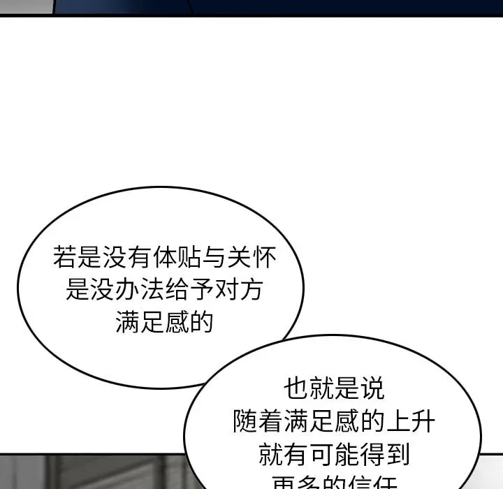 找回自我[顶通]韩漫全集-第7话无删减无遮挡章节图片 