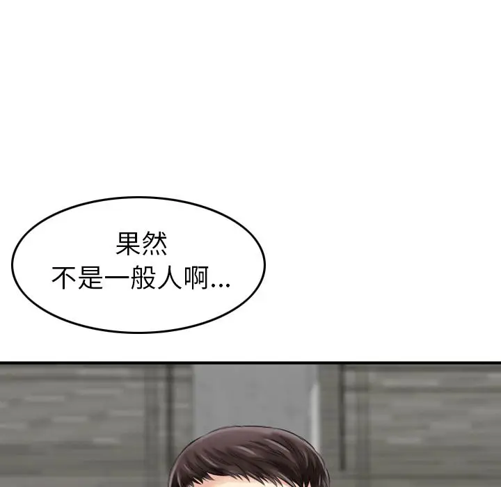 找回自我[顶通]韩漫全集-第7话无删减无遮挡章节图片 