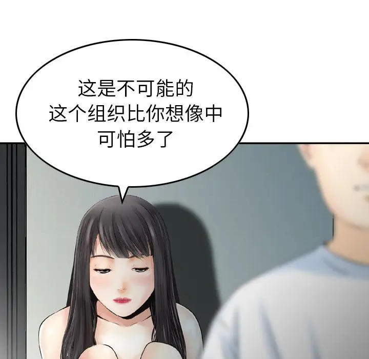 找回自我[顶通]韩漫全集-第7话无删减无遮挡章节图片 