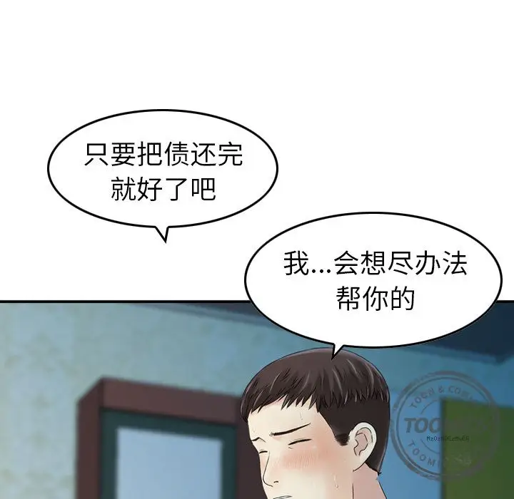 找回自我[顶通]韩漫全集-第7话无删减无遮挡章节图片 