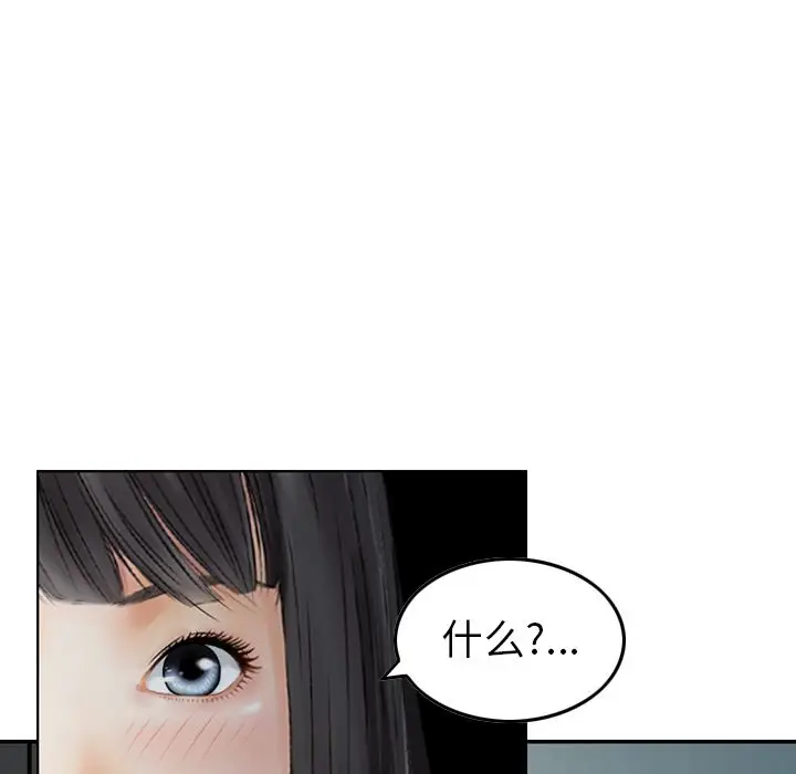 找回自我[顶通]韩漫全集-第7话无删减无遮挡章节图片 