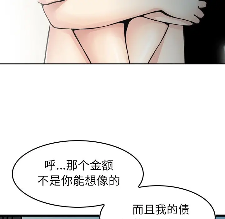 找回自我[顶通]韩漫全集-第7话无删减无遮挡章节图片 