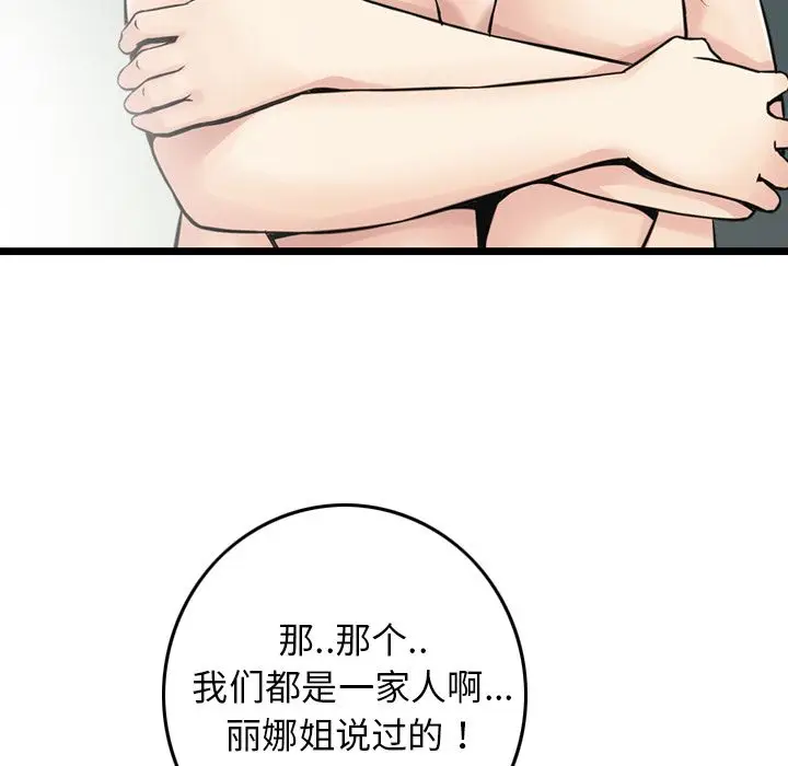 找回自我[顶通]韩漫全集-第7话无删减无遮挡章节图片 