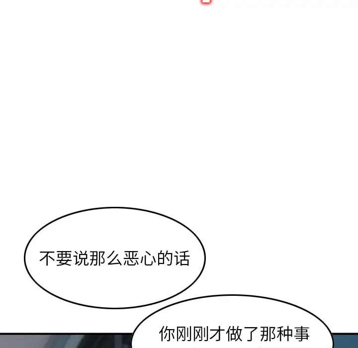 找回自我[顶通]韩漫全集-第7话无删减无遮挡章节图片 