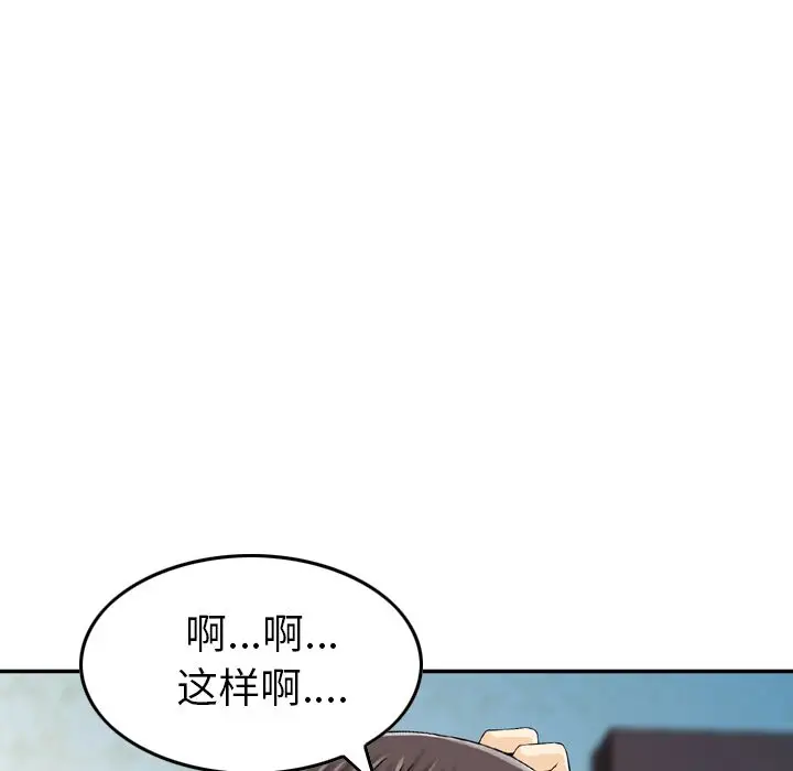 找回自我[顶通]韩漫全集-第7话无删减无遮挡章节图片 