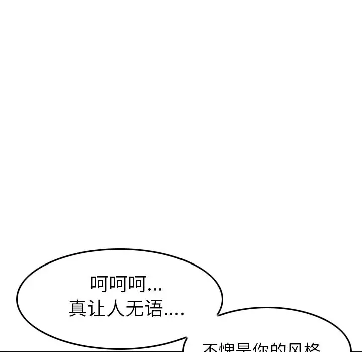 找回自我[顶通]韩漫全集-第7话无删减无遮挡章节图片 
