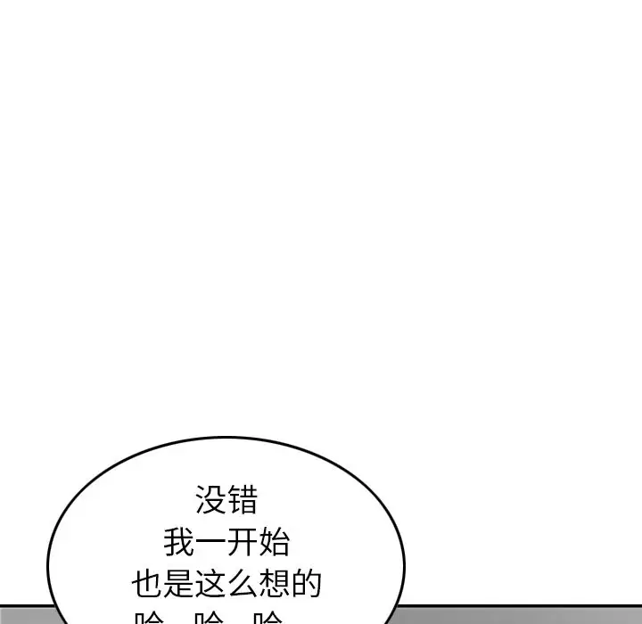 找回自我[顶通]韩漫全集-第8话无删减无遮挡章节图片 