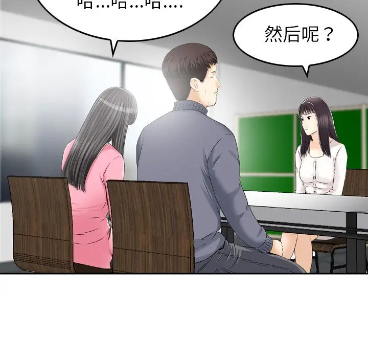 找回自我[顶通]韩漫全集-第8话无删减无遮挡章节图片 