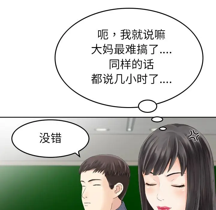 找回自我[顶通]韩漫全集-第8话无删减无遮挡章节图片 