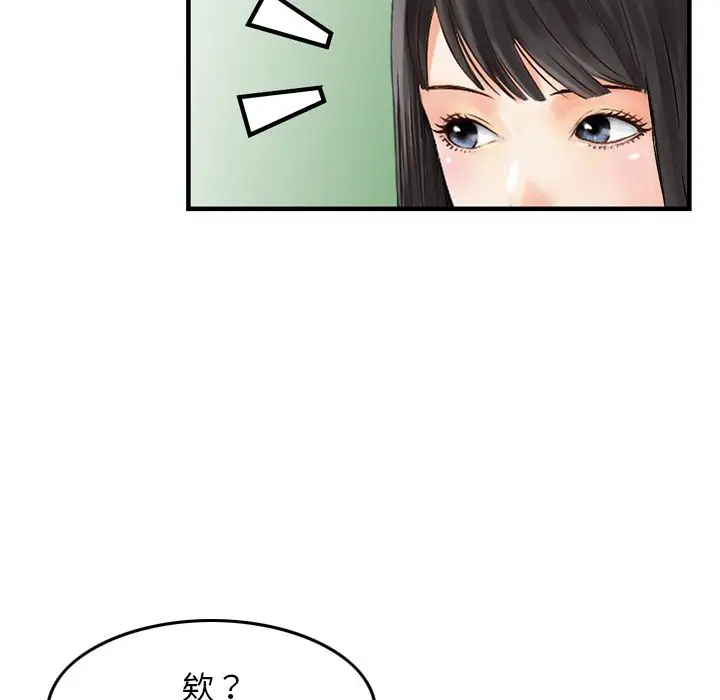找回自我[顶通]韩漫全集-第8话无删减无遮挡章节图片 