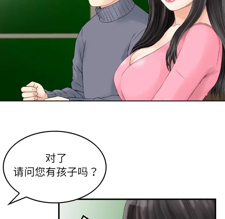 找回自我[顶通]韩漫全集-第8话无删减无遮挡章节图片 