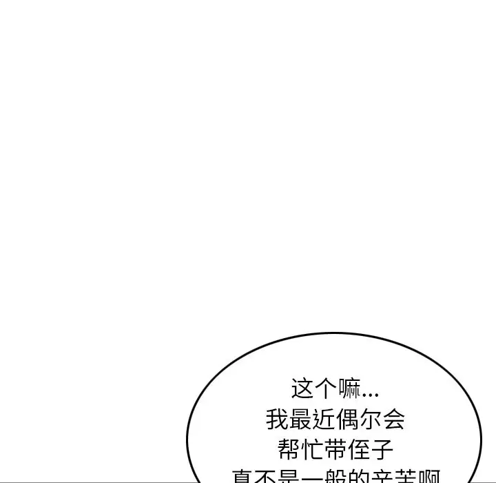 找回自我[顶通]韩漫全集-第8话无删减无遮挡章节图片 