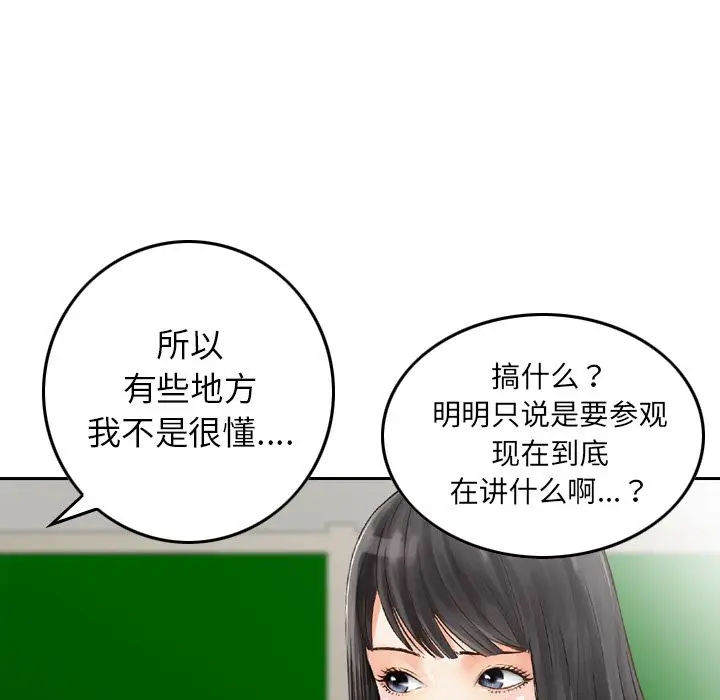 找回自我[顶通]韩漫全集-第8话无删减无遮挡章节图片 