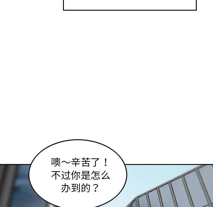 找回自我[顶通]韩漫全集-第8话无删减无遮挡章节图片 
