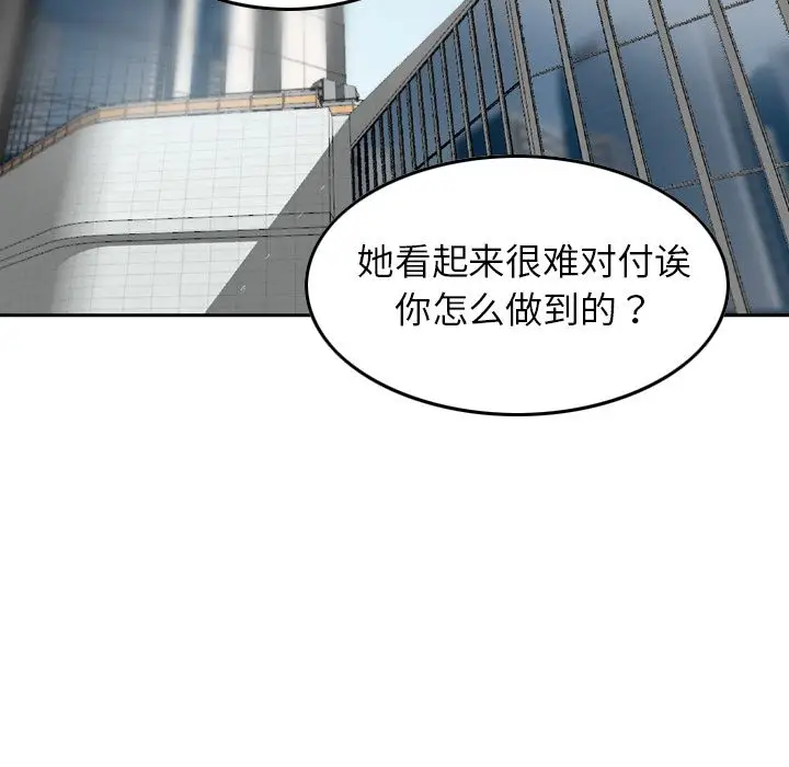 找回自我[顶通]韩漫全集-第8话无删减无遮挡章节图片 