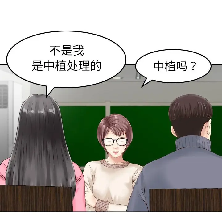 找回自我[顶通]韩漫全集-第8话无删减无遮挡章节图片 