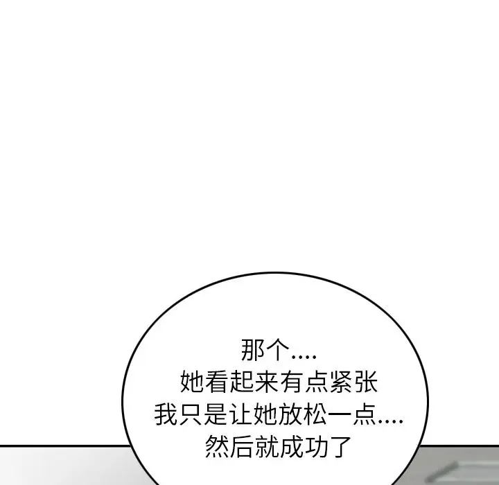 找回自我[顶通]韩漫全集-第8话无删减无遮挡章节图片 