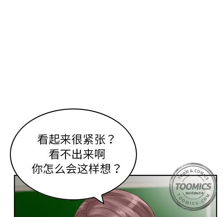 找回自我[顶通]韩漫全集-第8话无删减无遮挡章节图片 