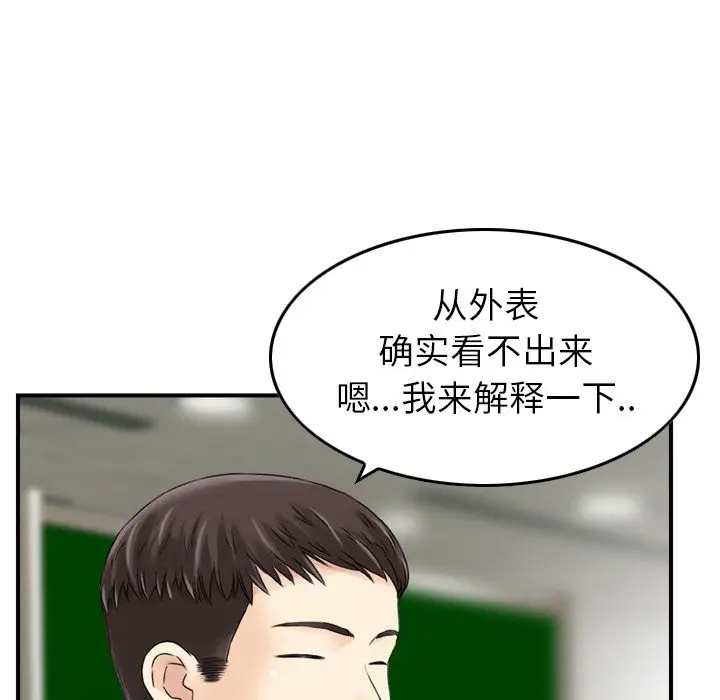 找回自我[顶通]韩漫全集-第8话无删减无遮挡章节图片 