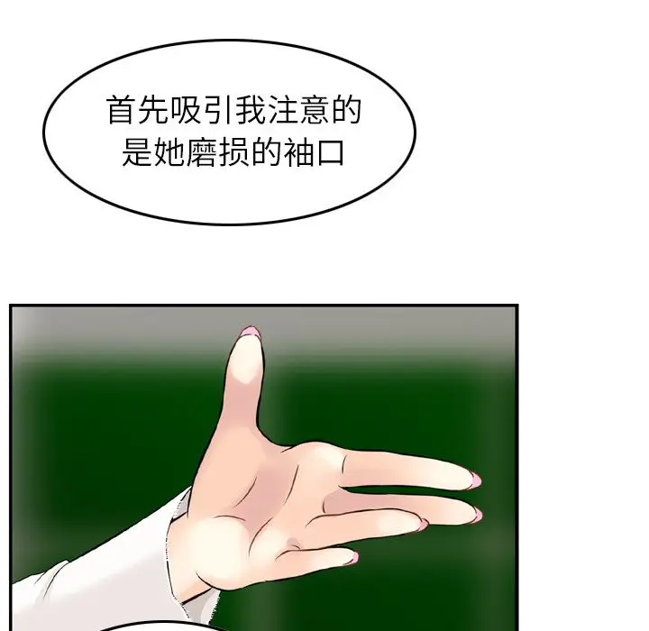 找回自我[顶通]韩漫全集-第8话无删减无遮挡章节图片 
