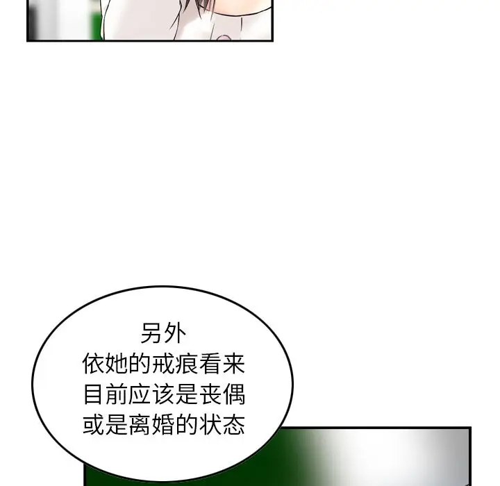 找回自我[顶通]韩漫全集-第8话无删减无遮挡章节图片 