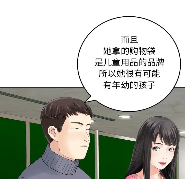 找回自我[顶通]韩漫全集-第8话无删减无遮挡章节图片 
