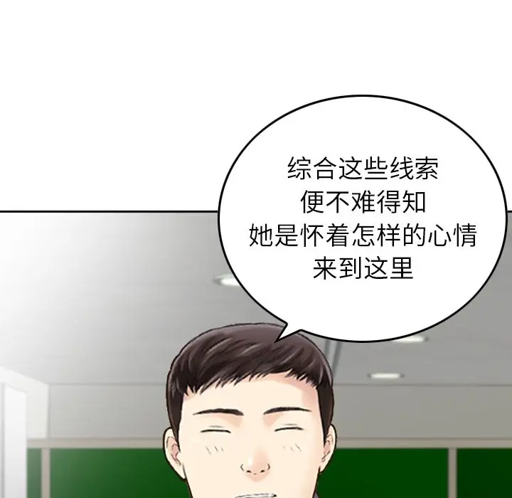 找回自我[顶通]韩漫全集-第8话无删减无遮挡章节图片 