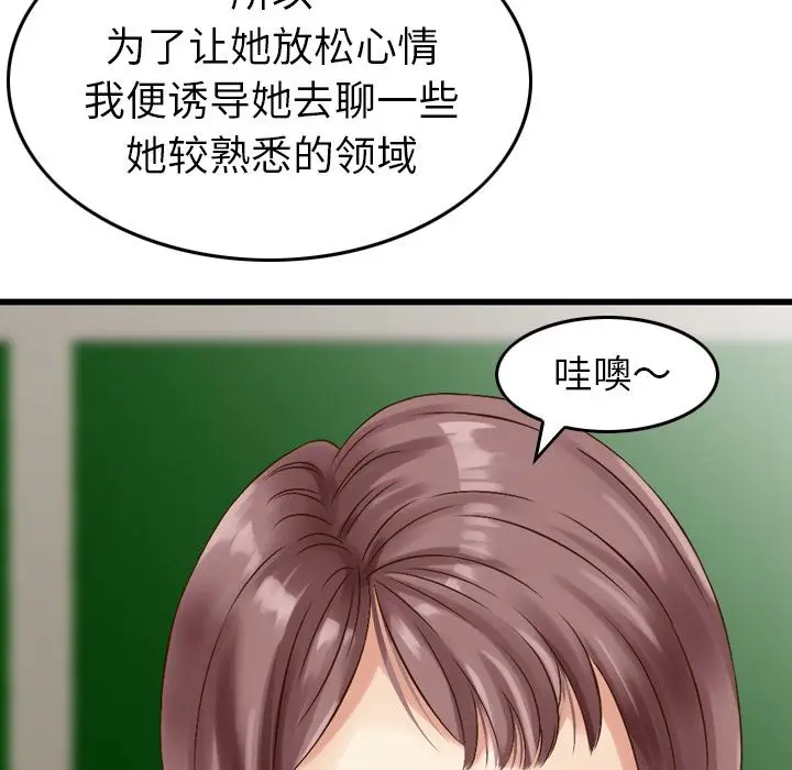 找回自我[顶通]韩漫全集-第8话无删减无遮挡章节图片 