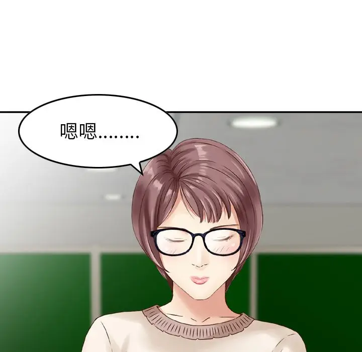 找回自我[顶通]韩漫全集-第8话无删减无遮挡章节图片 