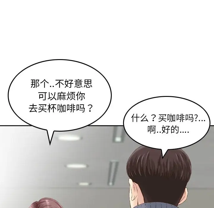 找回自我[顶通]韩漫全集-第8话无删减无遮挡章节图片 