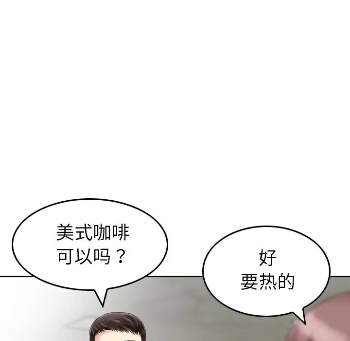 找回自我[顶通]韩漫全集-第8话无删减无遮挡章节图片 