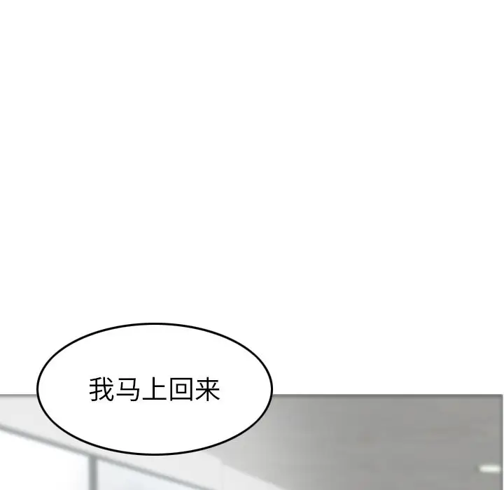 找回自我[顶通]韩漫全集-第8话无删减无遮挡章节图片 
