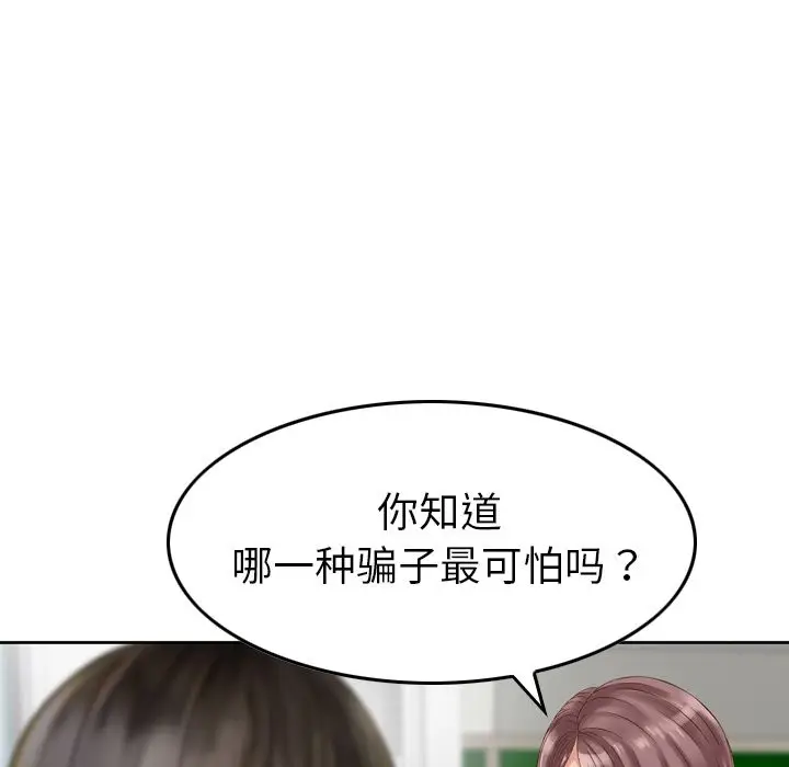 找回自我[顶通]韩漫全集-第8话无删减无遮挡章节图片 