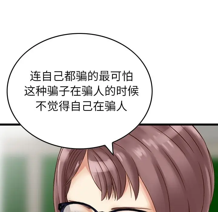 找回自我[顶通]韩漫全集-第8话无删减无遮挡章节图片 