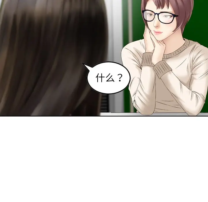 找回自我[顶通]韩漫全集-第8话无删减无遮挡章节图片 