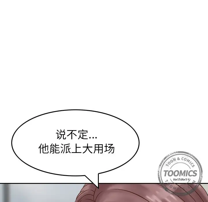找回自我[顶通]韩漫全集-第8话无删减无遮挡章节图片 