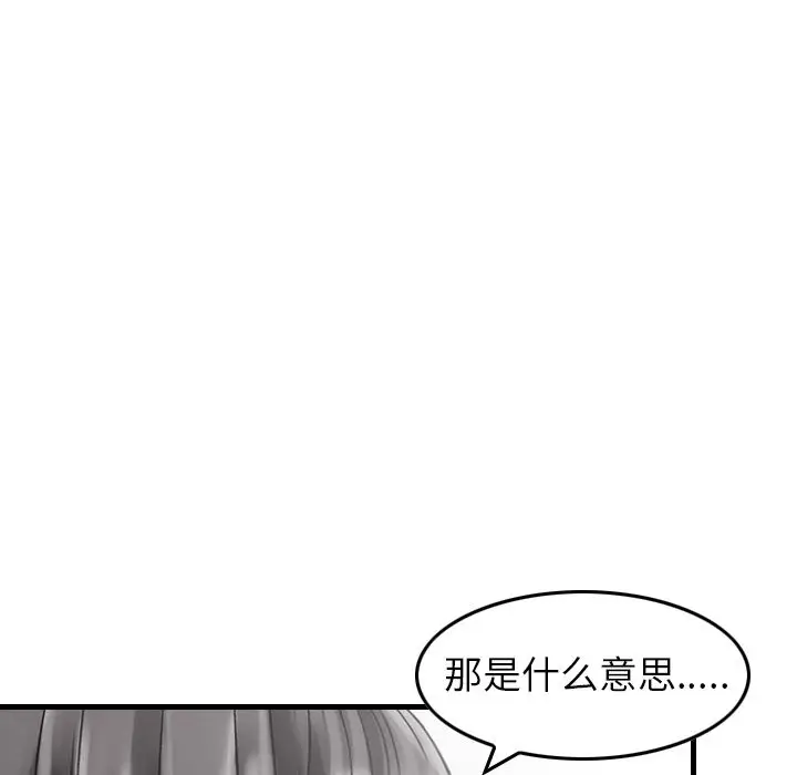 找回自我[顶通]韩漫全集-第8话无删减无遮挡章节图片 