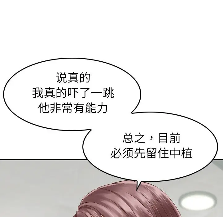 找回自我[顶通]韩漫全集-第8话无删减无遮挡章节图片 