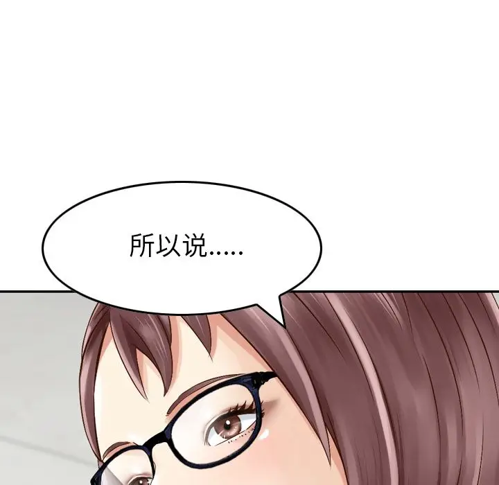 找回自我[顶通]韩漫全集-第8话无删减无遮挡章节图片 