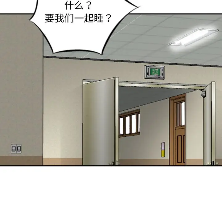 找回自我[顶通]韩漫全集-第8话无删减无遮挡章节图片 