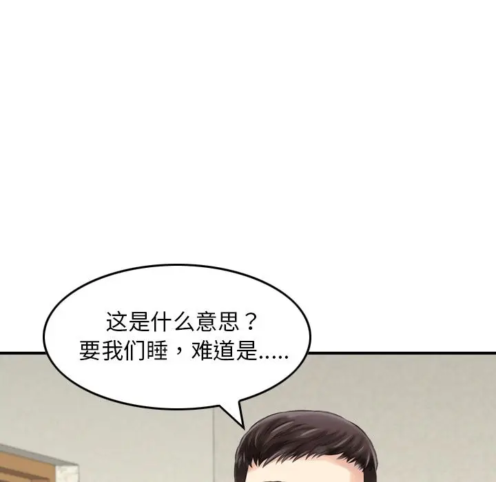 找回自我[顶通]韩漫全集-第8话无删减无遮挡章节图片 