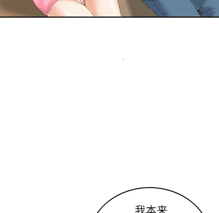 找回自我[顶通]韩漫全集-第8话无删减无遮挡章节图片 