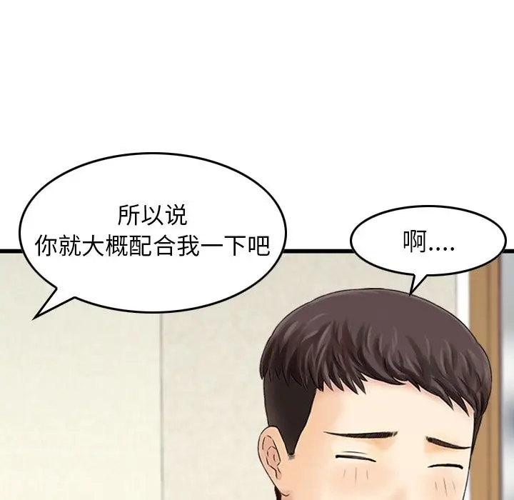 找回自我[顶通]韩漫全集-第8话无删减无遮挡章节图片 